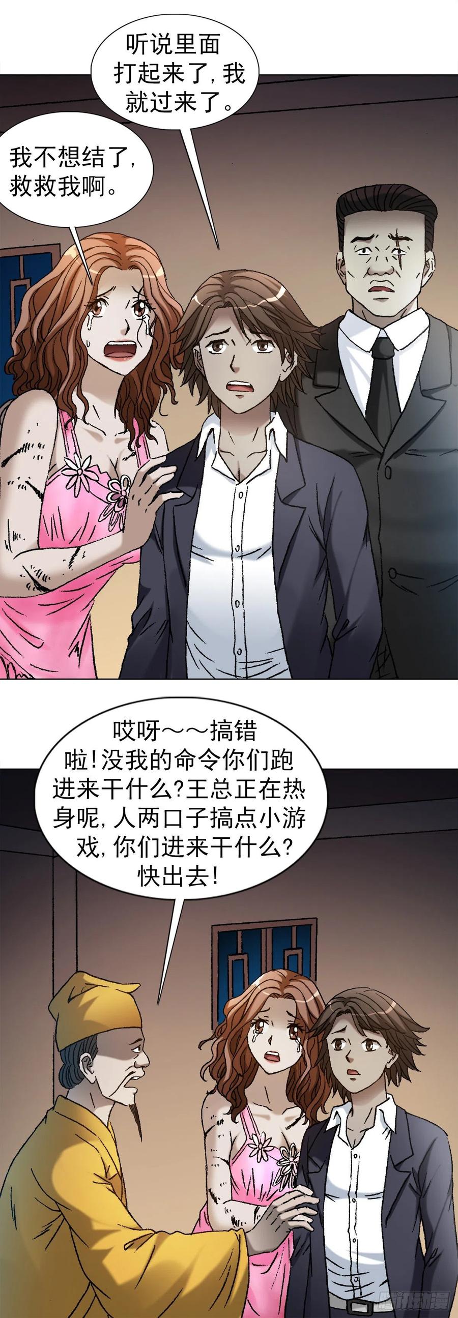 1130闹洞房-中国惊奇先生（神鬼七杀令）-权迎升（第6张）