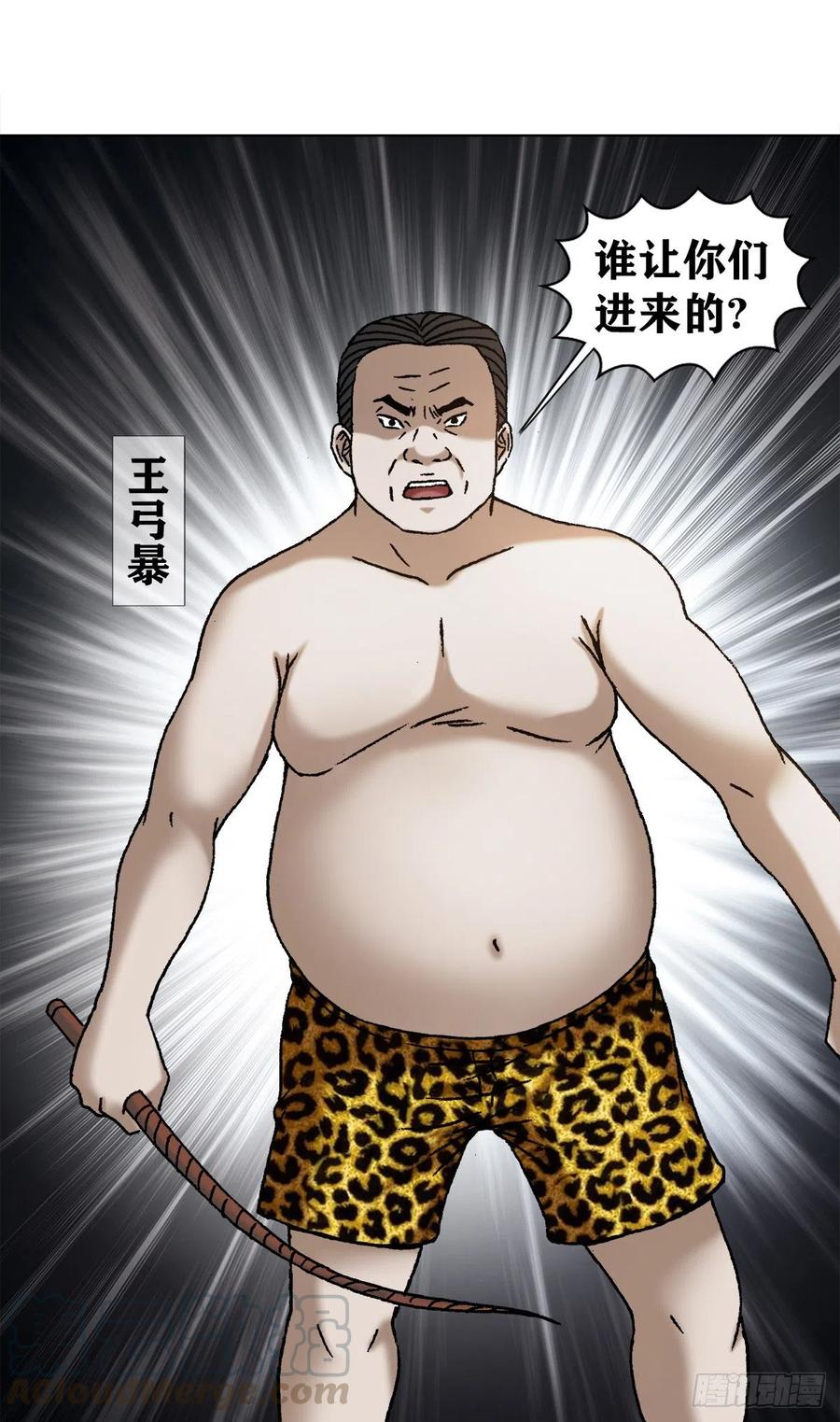 1130闹洞房-中国惊奇先生（神鬼七杀令）-权迎升（第5张）