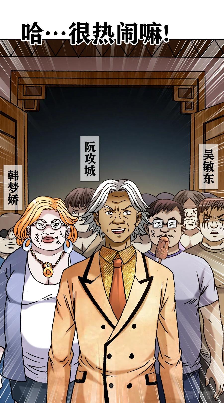 1130闹洞房-中国惊奇先生（神鬼七杀令）-权迎升（第8张）