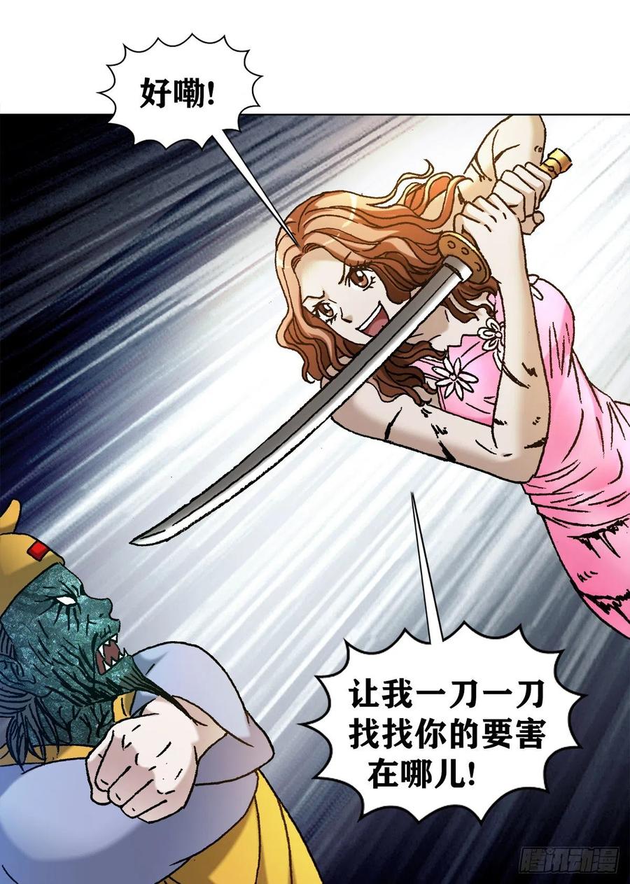 1131职业操守-中国惊奇先生（神鬼七杀令）-权迎升（第18张）