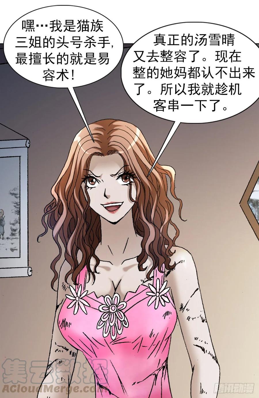 1131职业操守-中国惊奇先生（神鬼七杀令）-权迎升（第1张）