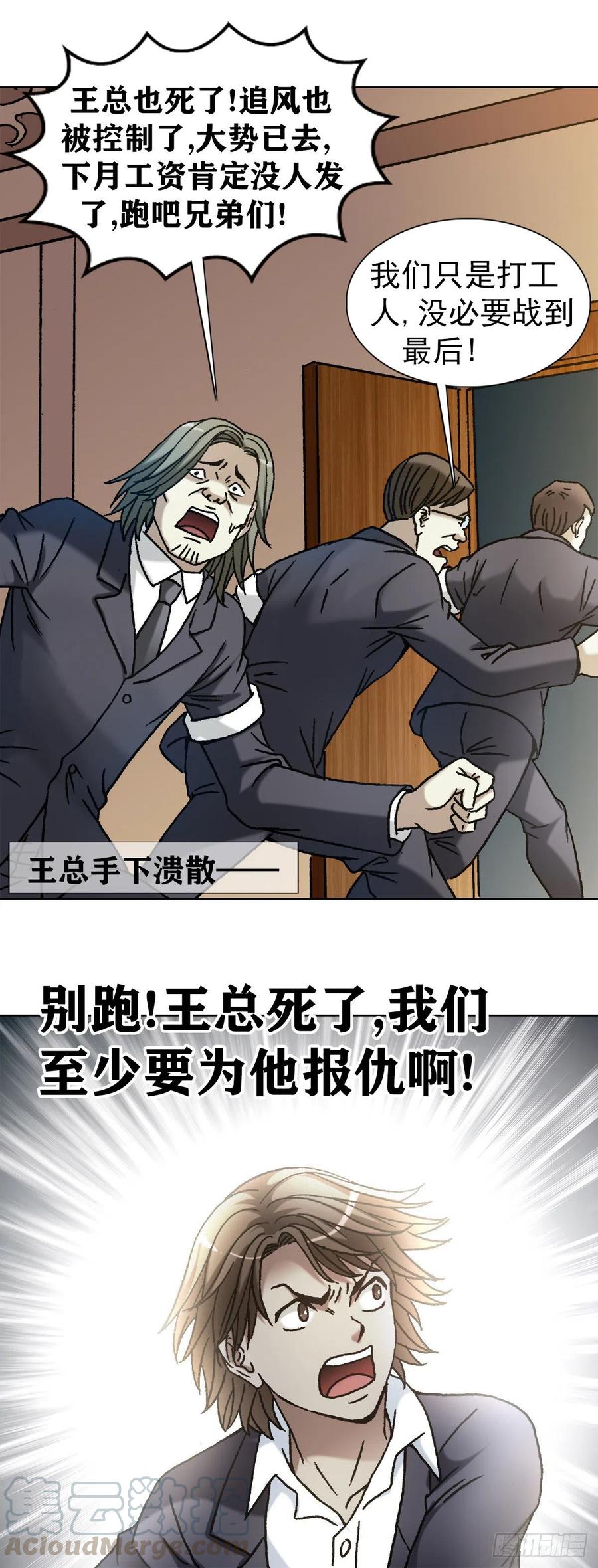 1131职业操守-中国惊奇先生（神鬼七杀令）-权迎升（第19张）