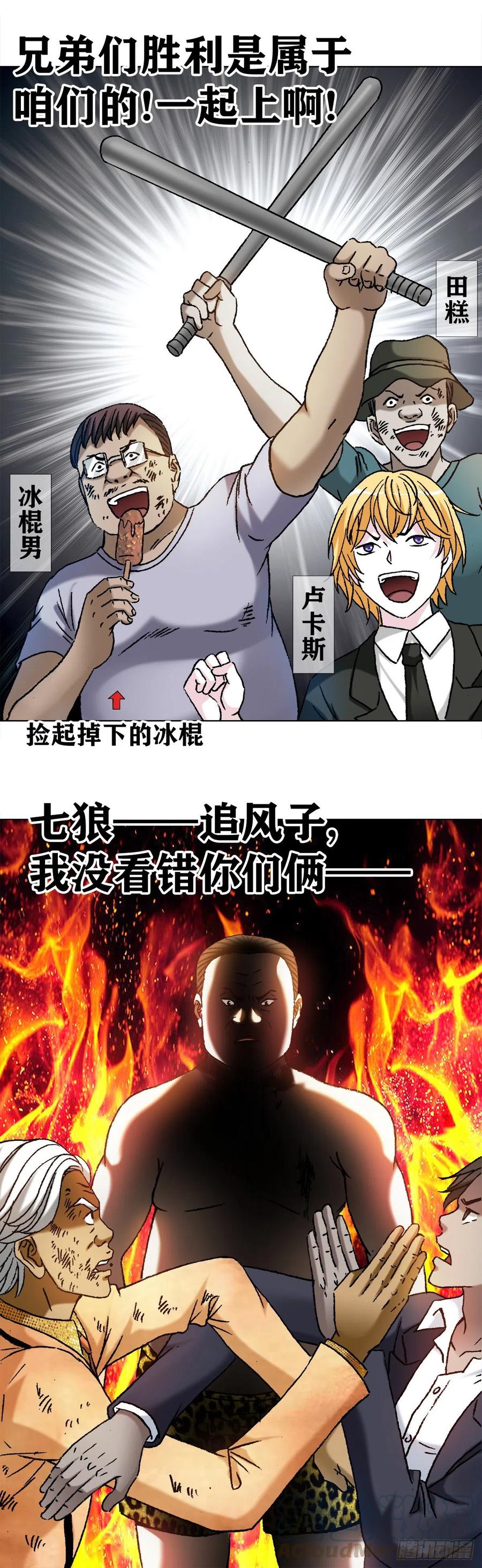 1131职业操守-中国惊奇先生（神鬼七杀令）-权迎升（第21张）