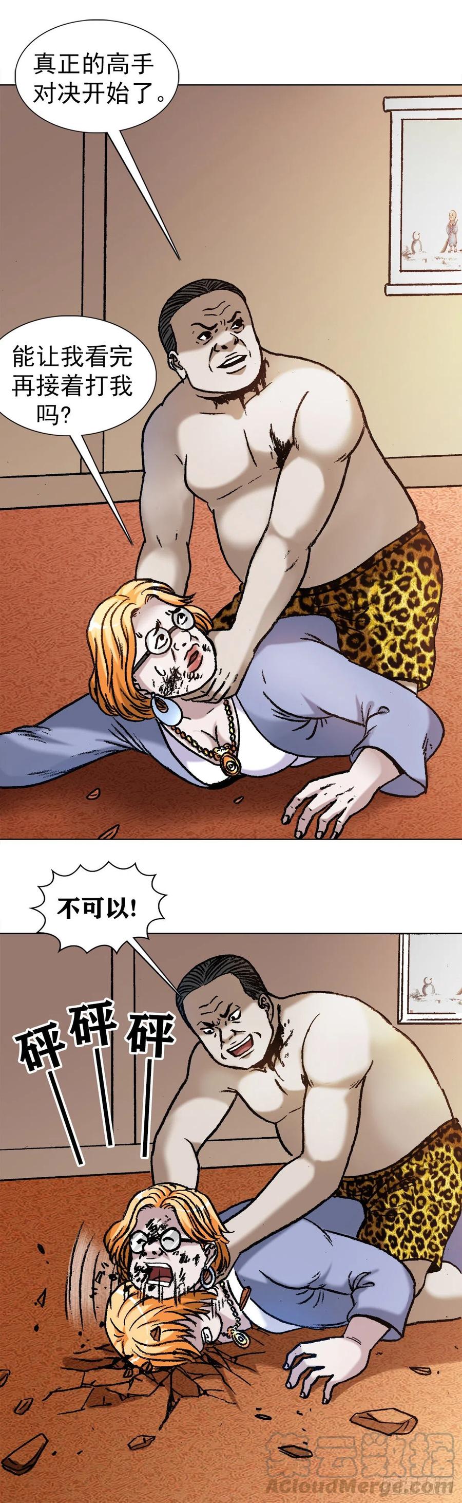 1132低调总裁-中国惊奇先生（神鬼七杀令）-权迎升（第13张）
