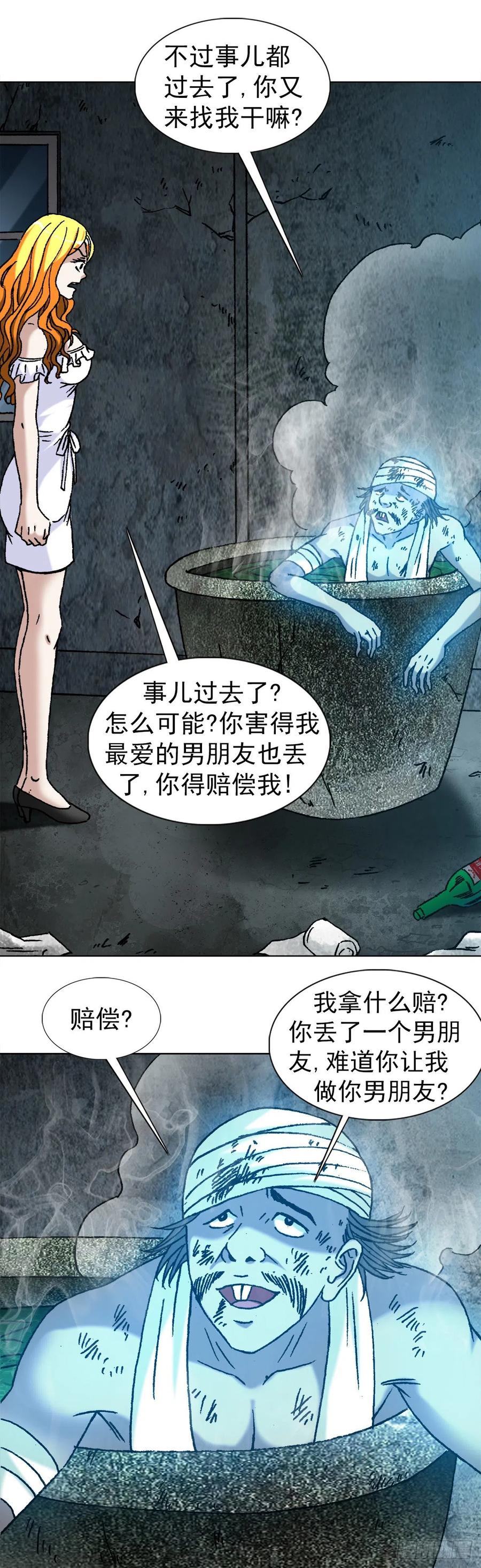 1132低调总裁-中国惊奇先生（神鬼七杀令）-权迎升（第18张）