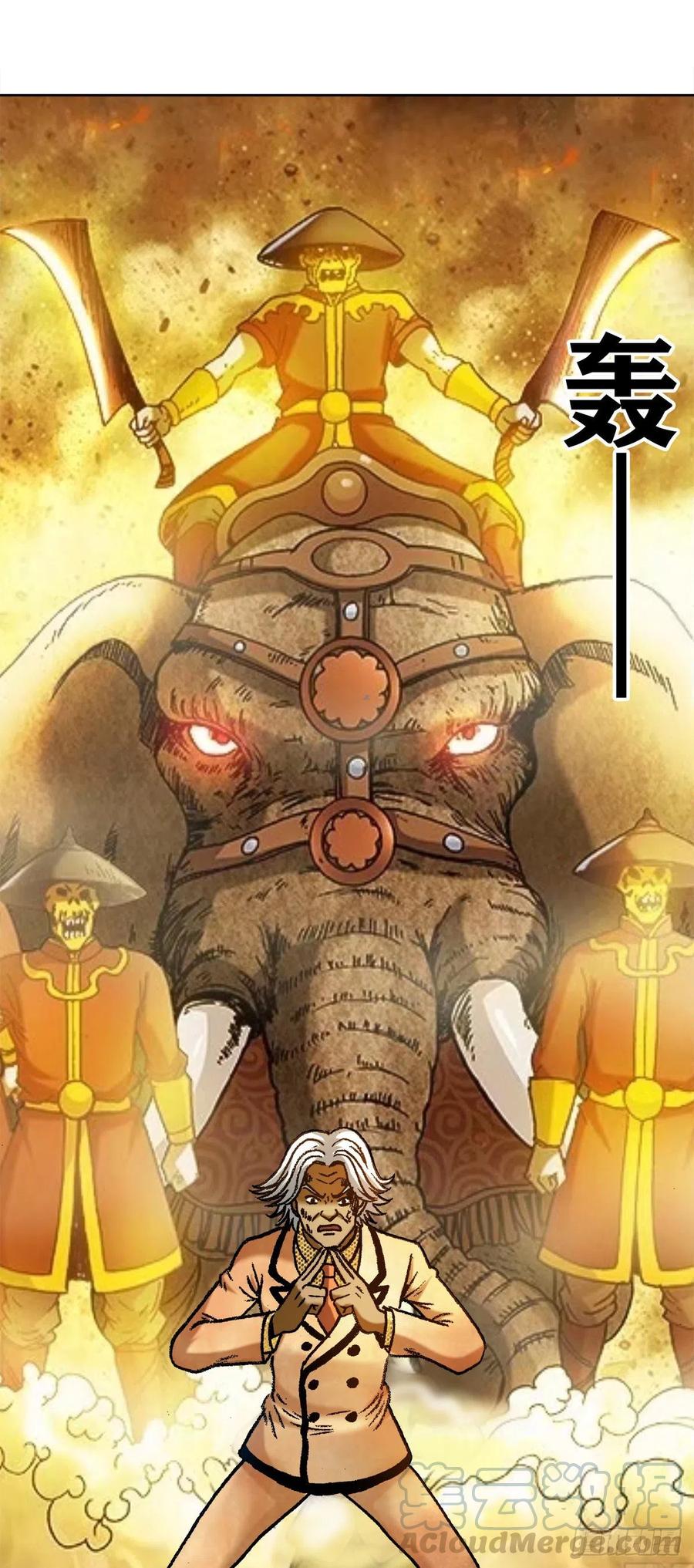 1132低调总裁-中国惊奇先生（神鬼七杀令）-权迎升（第11张）