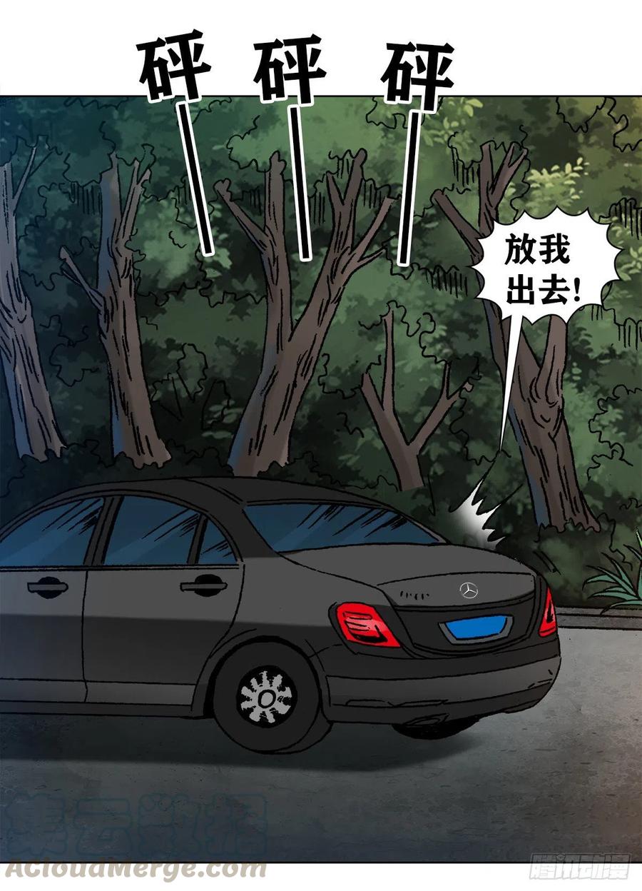 1133暗箭伤人-中国惊奇先生（神鬼七杀令）-权迎升（第11张）