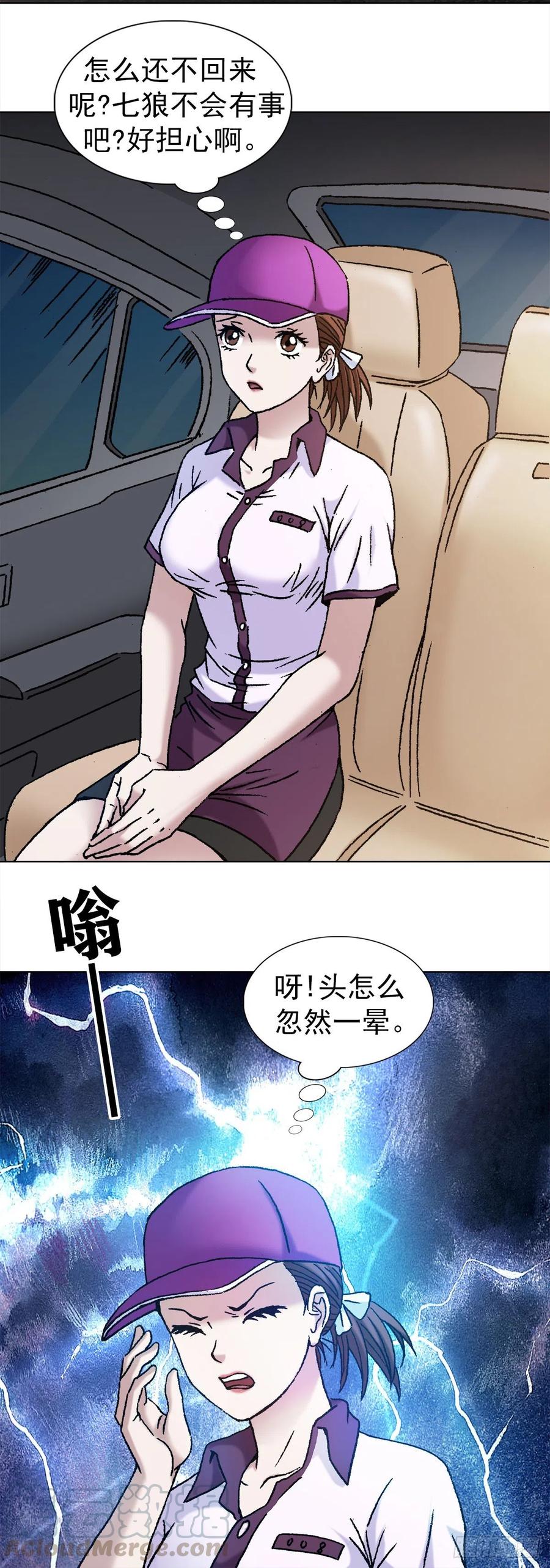 1133暗箭伤人-中国惊奇先生（神鬼七杀令）-权迎升（第9张）