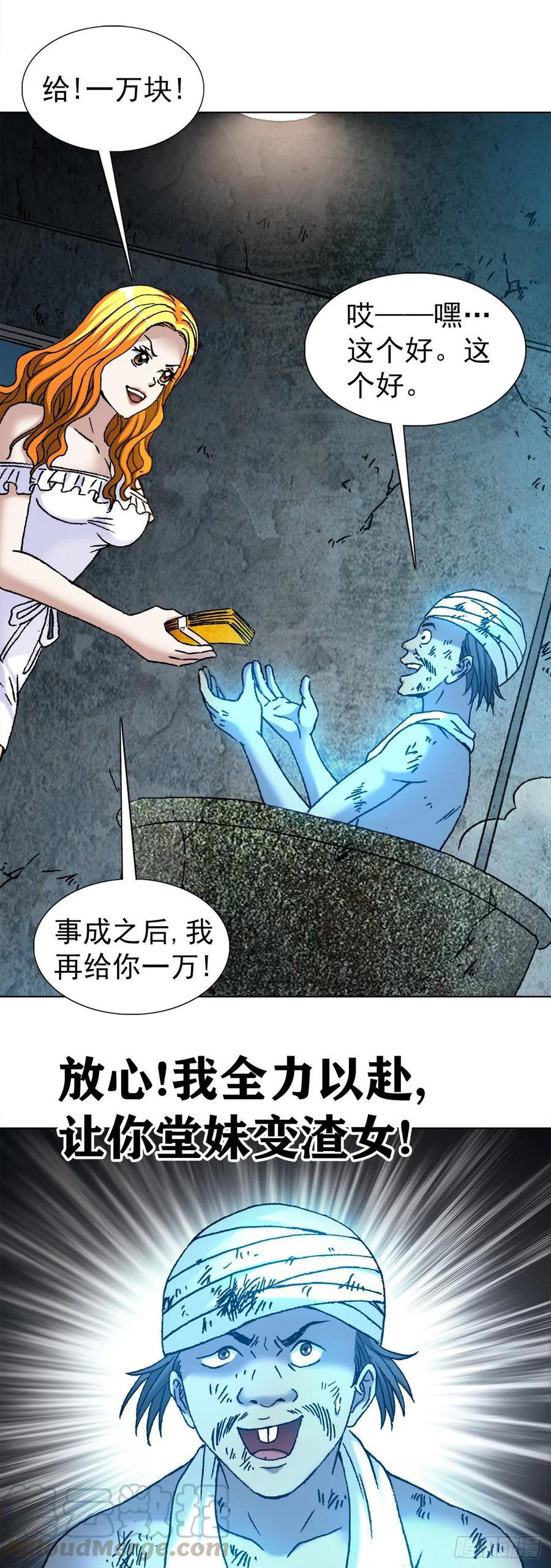 1133暗箭伤人-中国惊奇先生（神鬼七杀令）-权迎升（第7张）