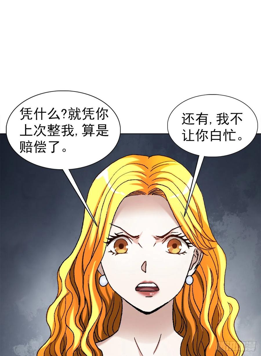 1133暗箭伤人-中国惊奇先生（神鬼七杀令）-权迎升（第6张）