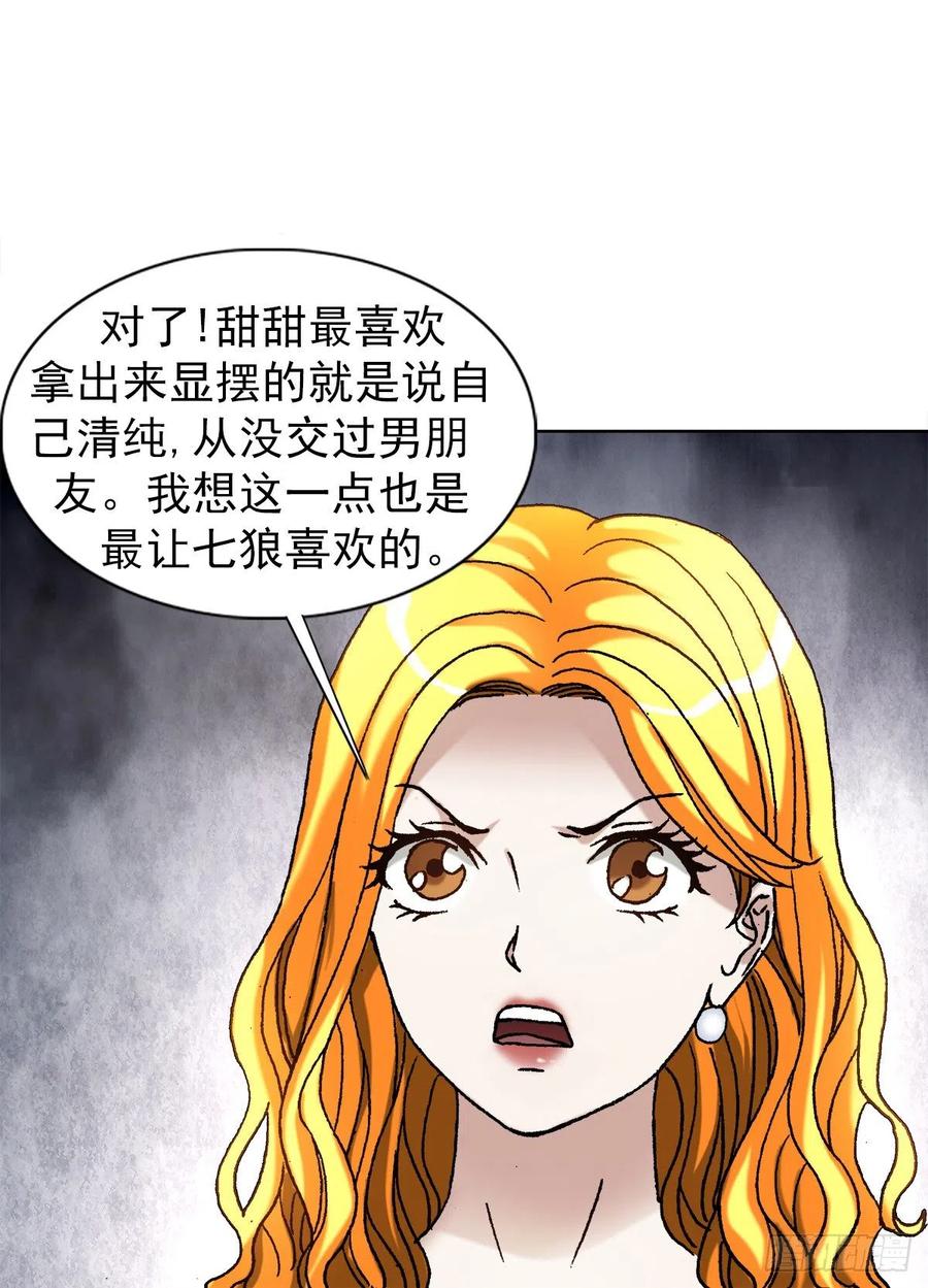 1133暗箭伤人-中国惊奇先生（神鬼七杀令）-权迎升（第4张）