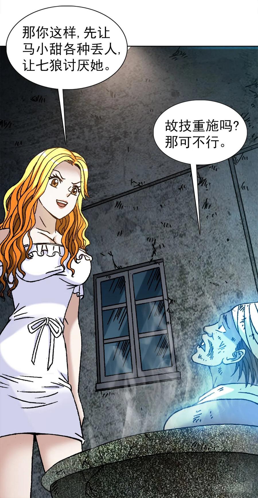1133暗箭伤人-中国惊奇先生（神鬼七杀令）-权迎升（第2张）