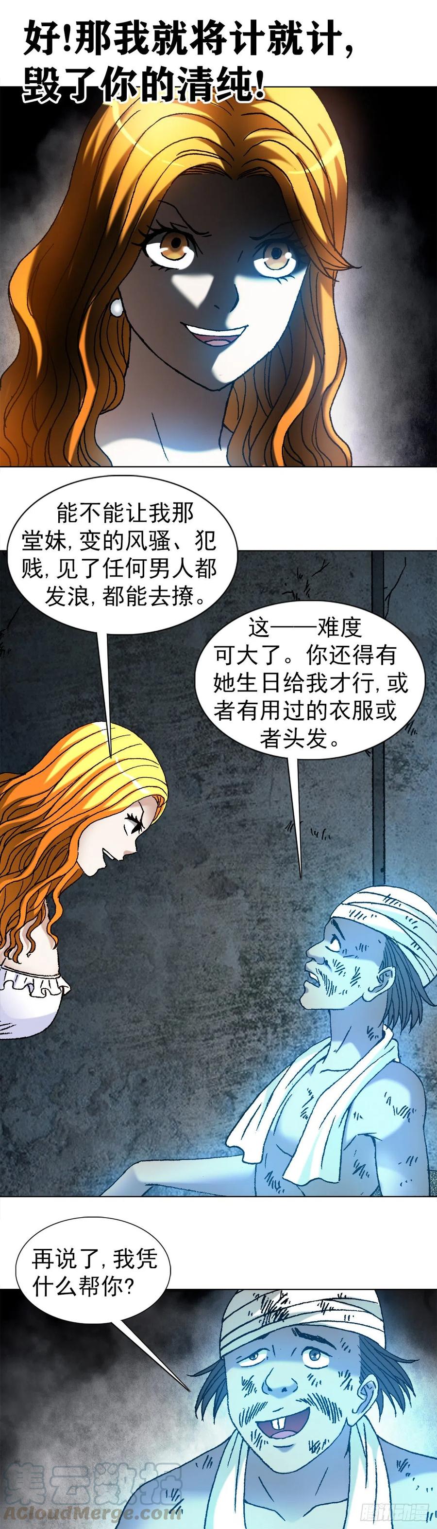 1133暗箭伤人-中国惊奇先生（神鬼七杀令）-权迎升（第5张）