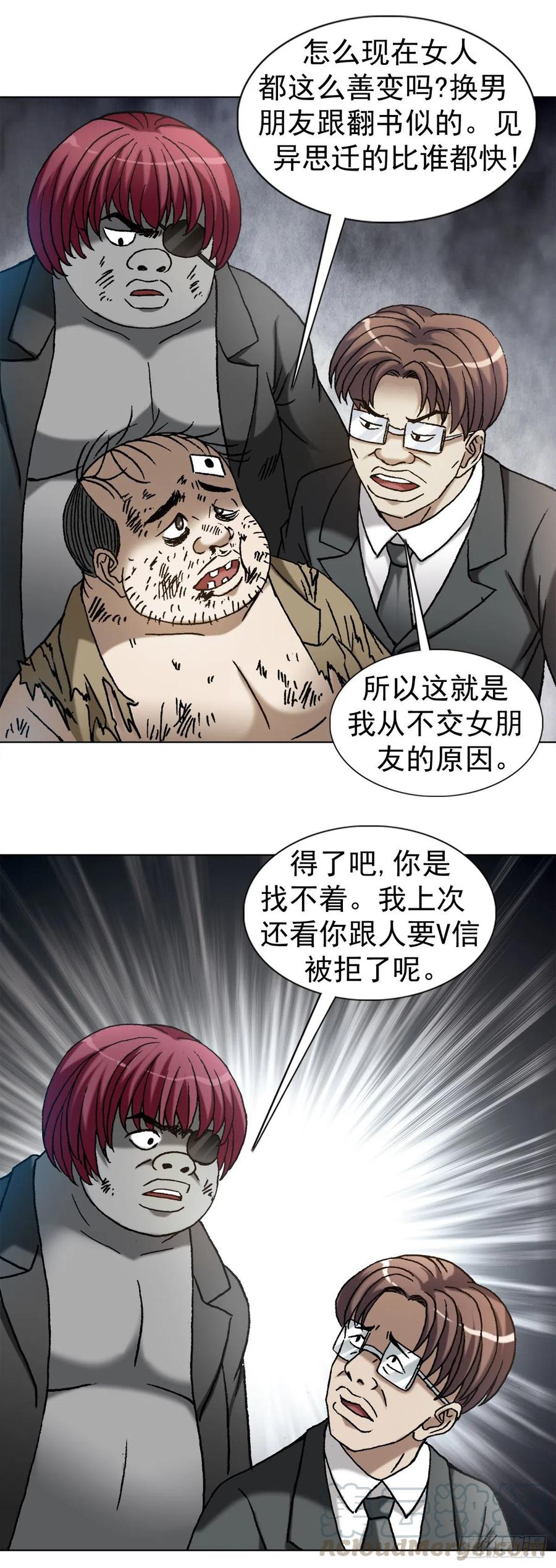1134神志不清-中国惊奇先生（神鬼七杀令）-权迎升（第7张）