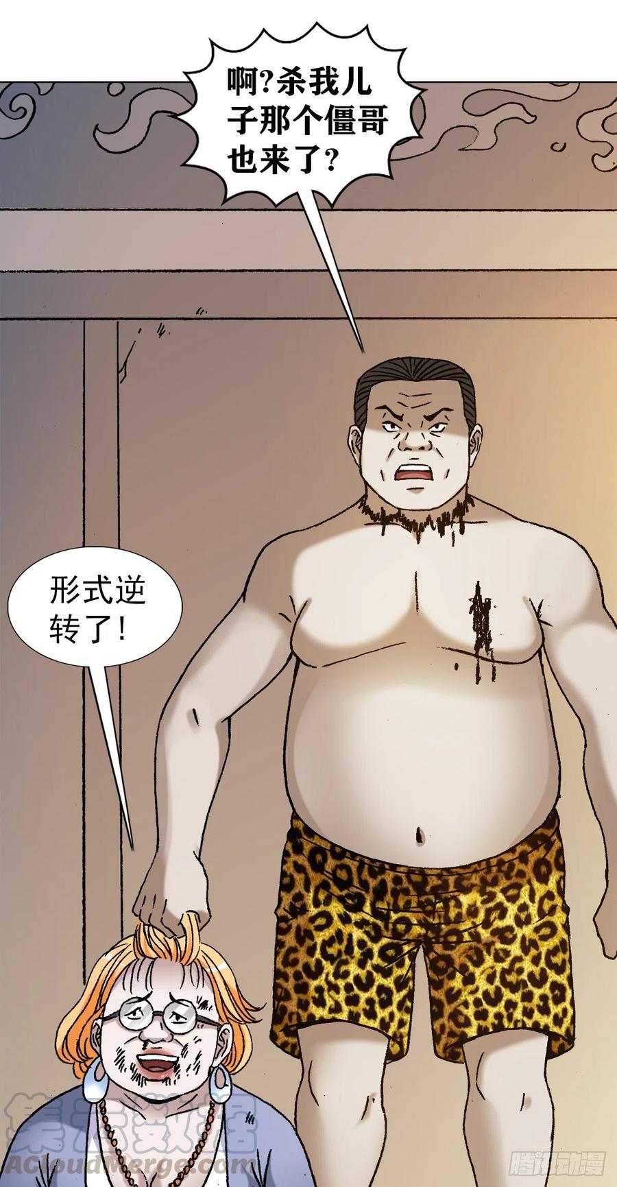 1134神志不清-中国惊奇先生（神鬼七杀令）-权迎升（第19张）