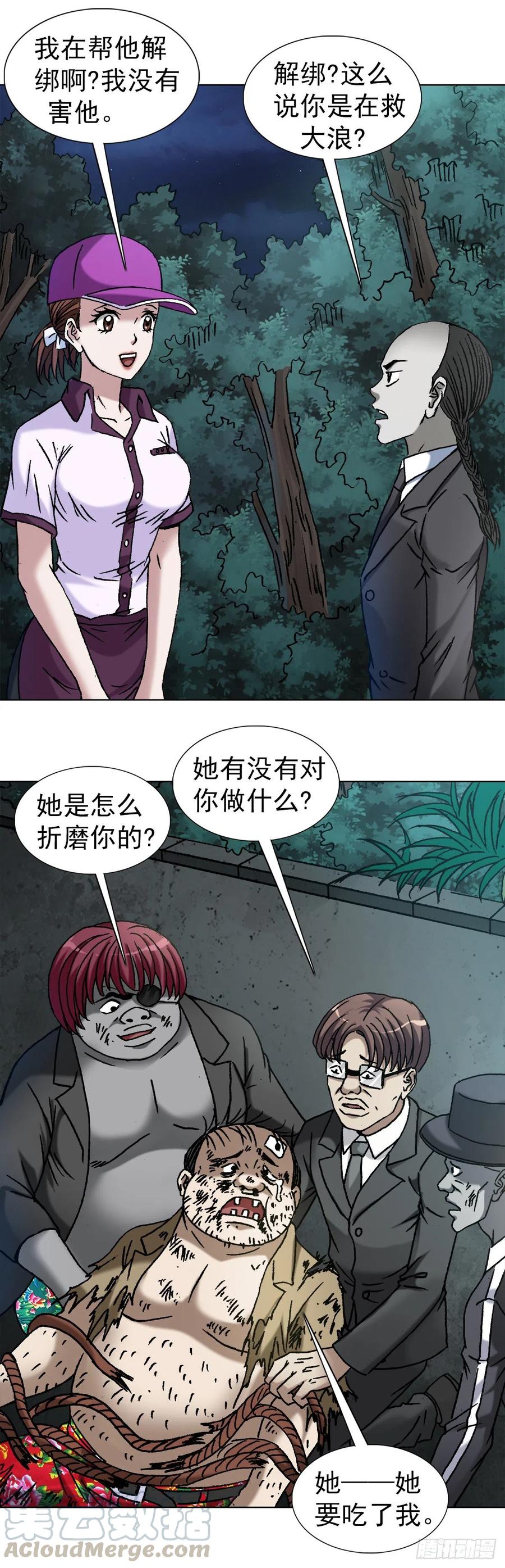 1134神志不清-中国惊奇先生（神鬼七杀令）-权迎升（第1张）