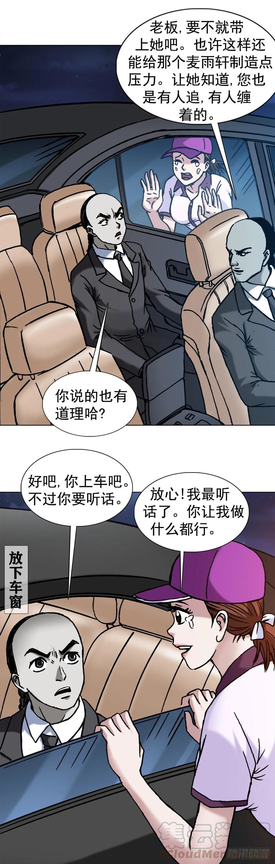 1135卸磨杀驴-中国惊奇先生（神鬼七杀令）-权迎升（第15张）
