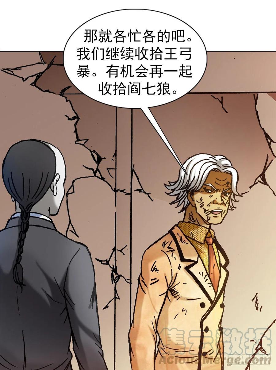 1135卸磨杀驴-中国惊奇先生（神鬼七杀令）-权迎升（第3张）