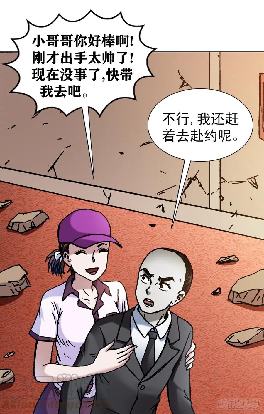 1135卸磨杀驴-中国惊奇先生（神鬼七杀令）-权迎升（第13张）