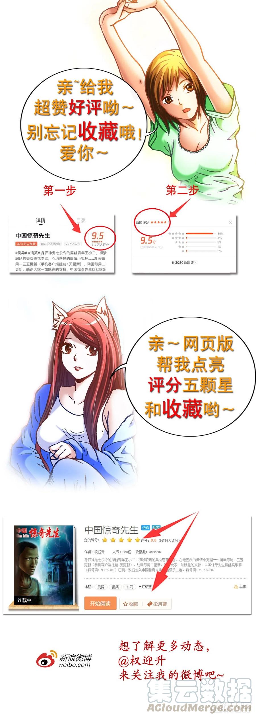 1135卸磨杀驴-中国惊奇先生（神鬼七杀令）-权迎升（第21张）