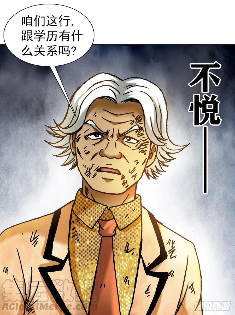 1136学历-中国惊奇先生（神鬼七杀令）-权迎升（第1张）