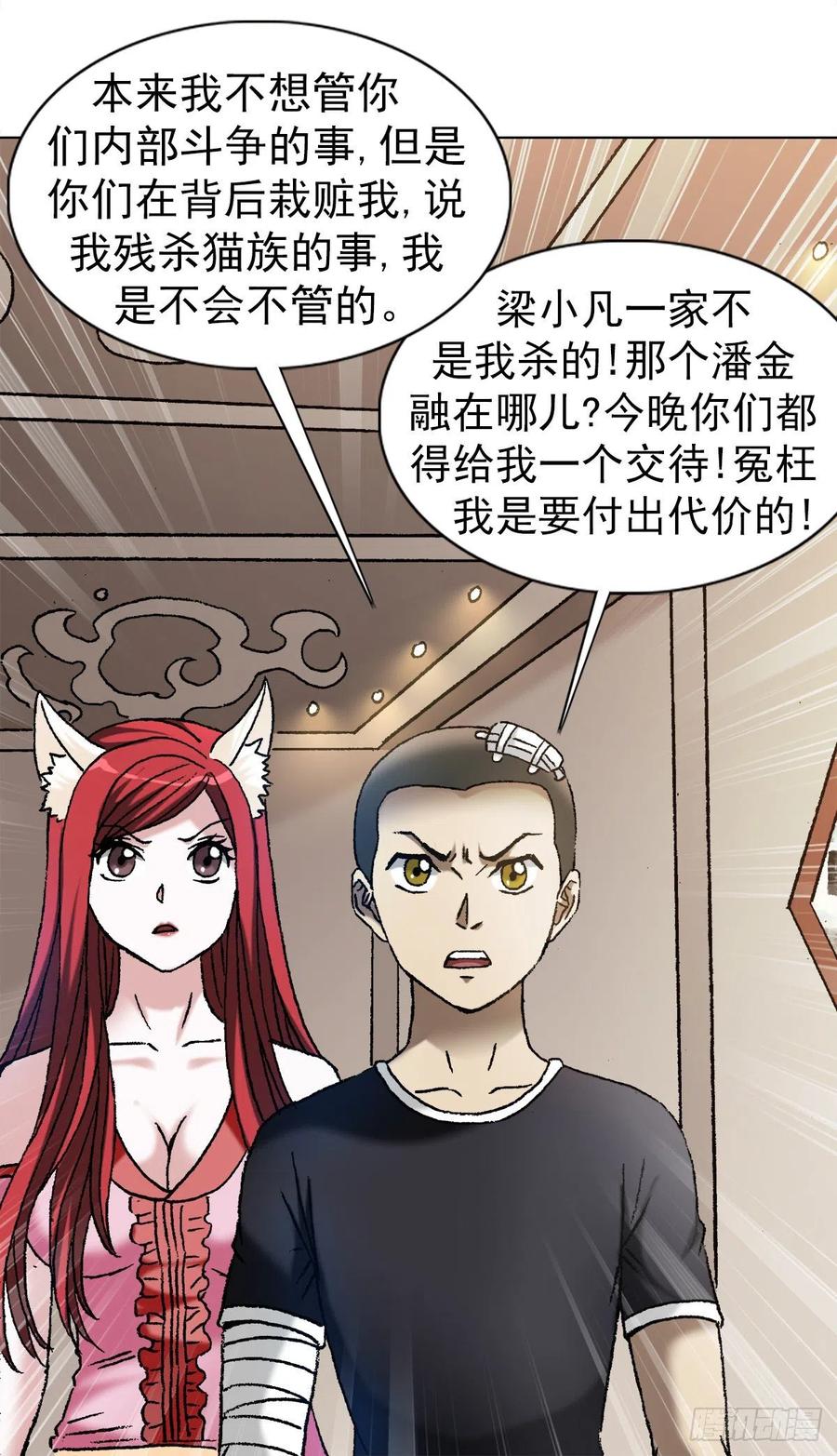 1136学历-中国惊奇先生（神鬼七杀令）-权迎升（第12张）