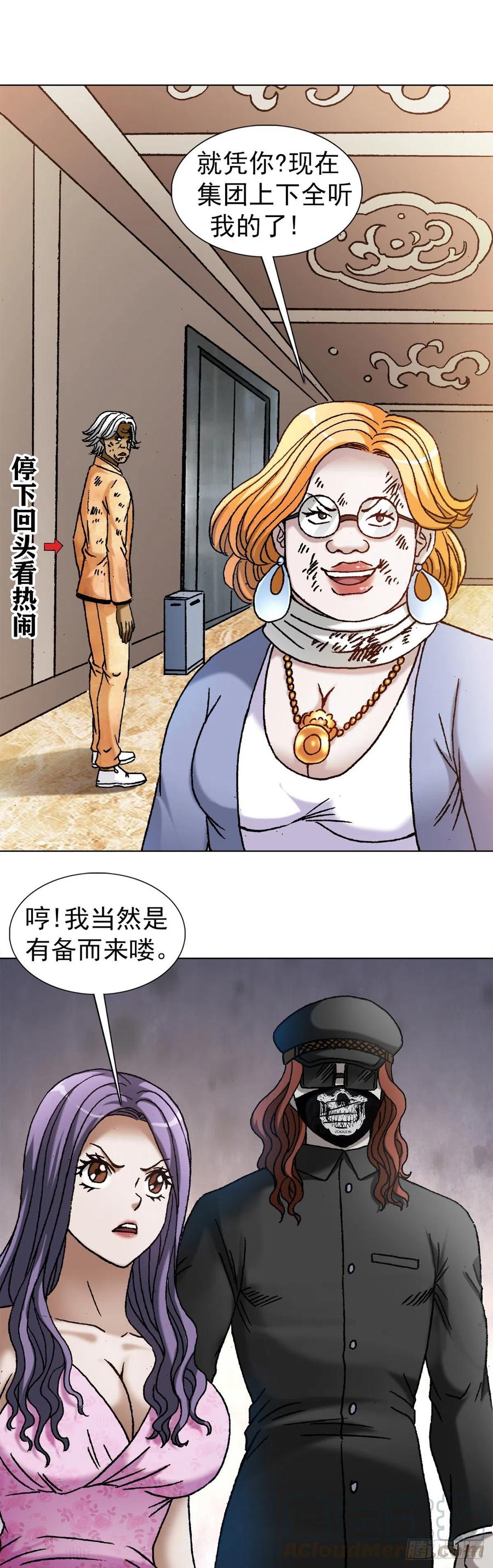 1136学历-中国惊奇先生（神鬼七杀令）-权迎升（第11张）