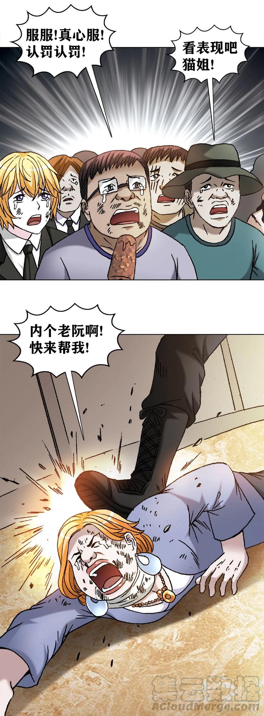 1136学历-中国惊奇先生（神鬼七杀令）-权迎升（第19张）