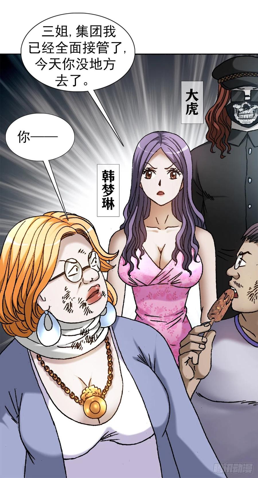 1136学历-中国惊奇先生（神鬼七杀令）-权迎升（第10张）