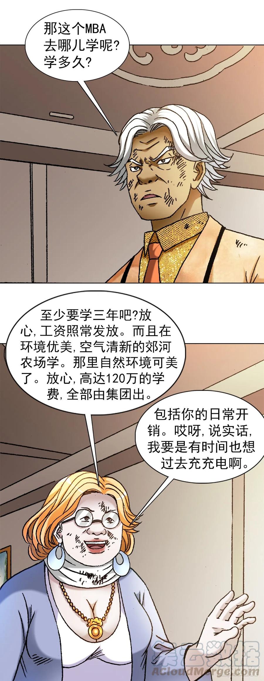 1136学历-中国惊奇先生（神鬼七杀令）-权迎升（第7张）