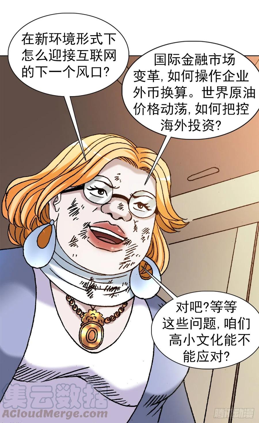 1136学历-中国惊奇先生（神鬼七杀令）-权迎升（第3张）