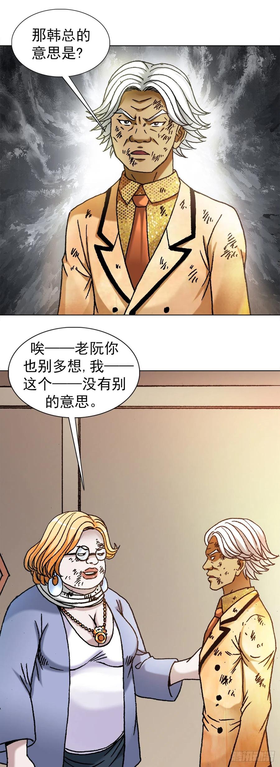 1136学历-中国惊奇先生（神鬼七杀令）-权迎升（第4张）
