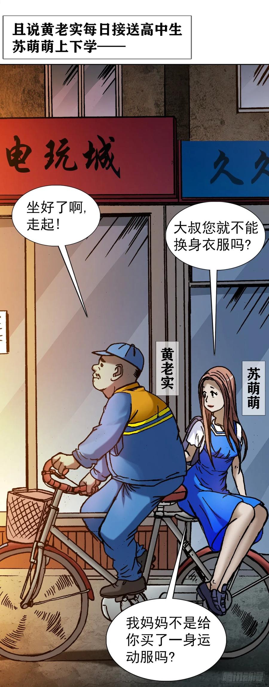 1137放学路上-中国惊奇先生（神鬼七杀令）-权迎升（第7张）