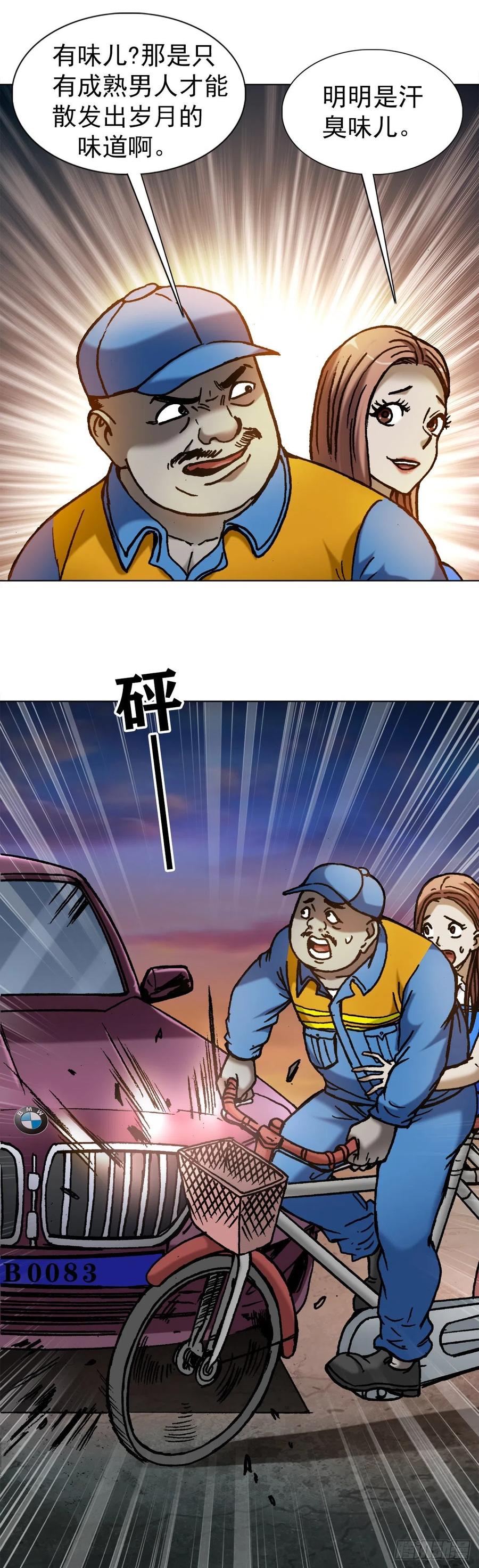1137放学路上-中国惊奇先生（神鬼七杀令）-权迎升（第9张）