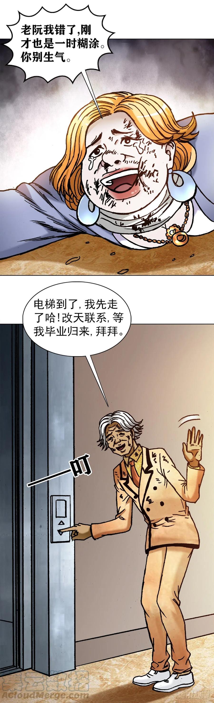 1137放学路上-中国惊奇先生（神鬼七杀令）-权迎升（第1张）
