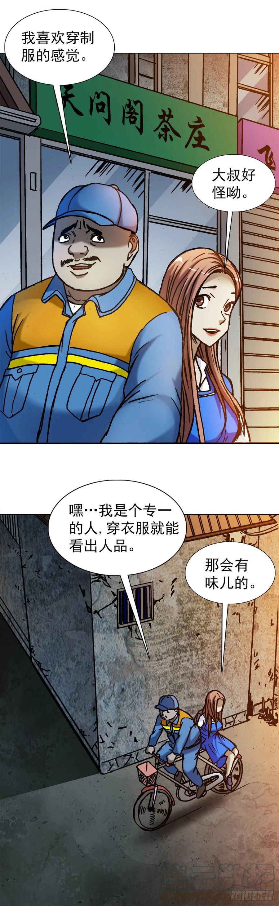 1137放学路上-中国惊奇先生（神鬼七杀令）-权迎升（第8张）