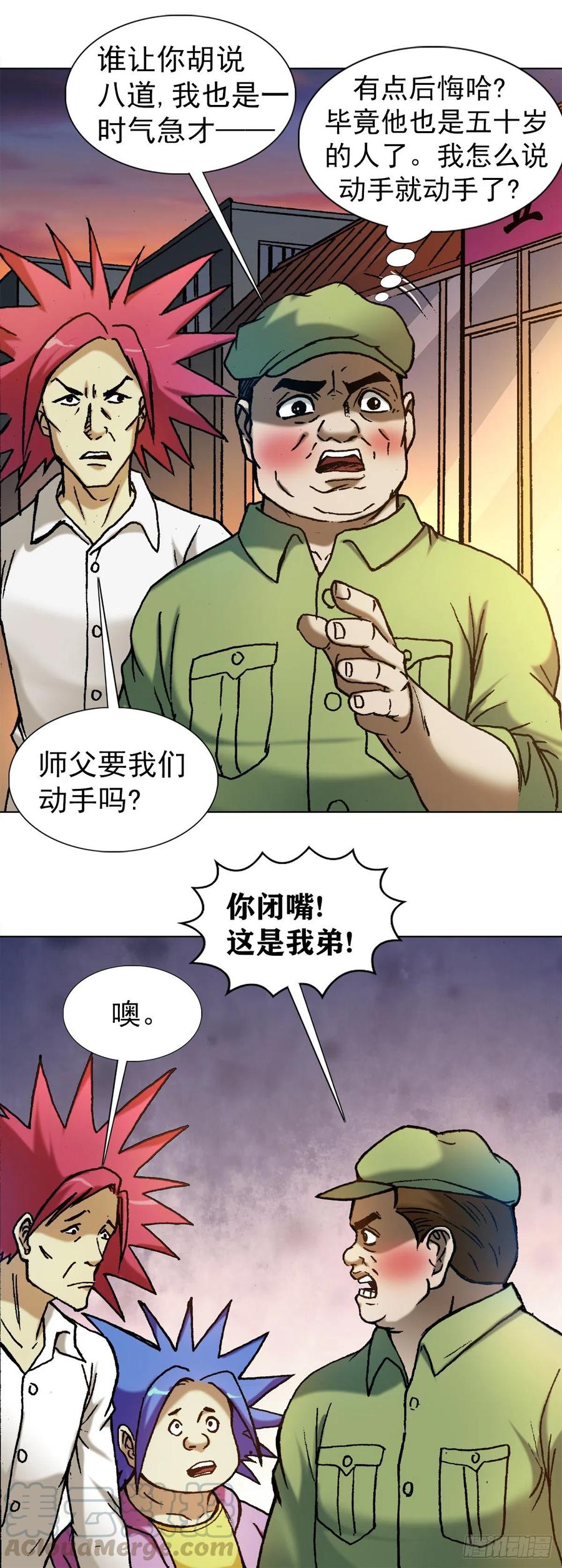 1137放学路上-中国惊奇先生（神鬼七杀令）-权迎升（第18张）