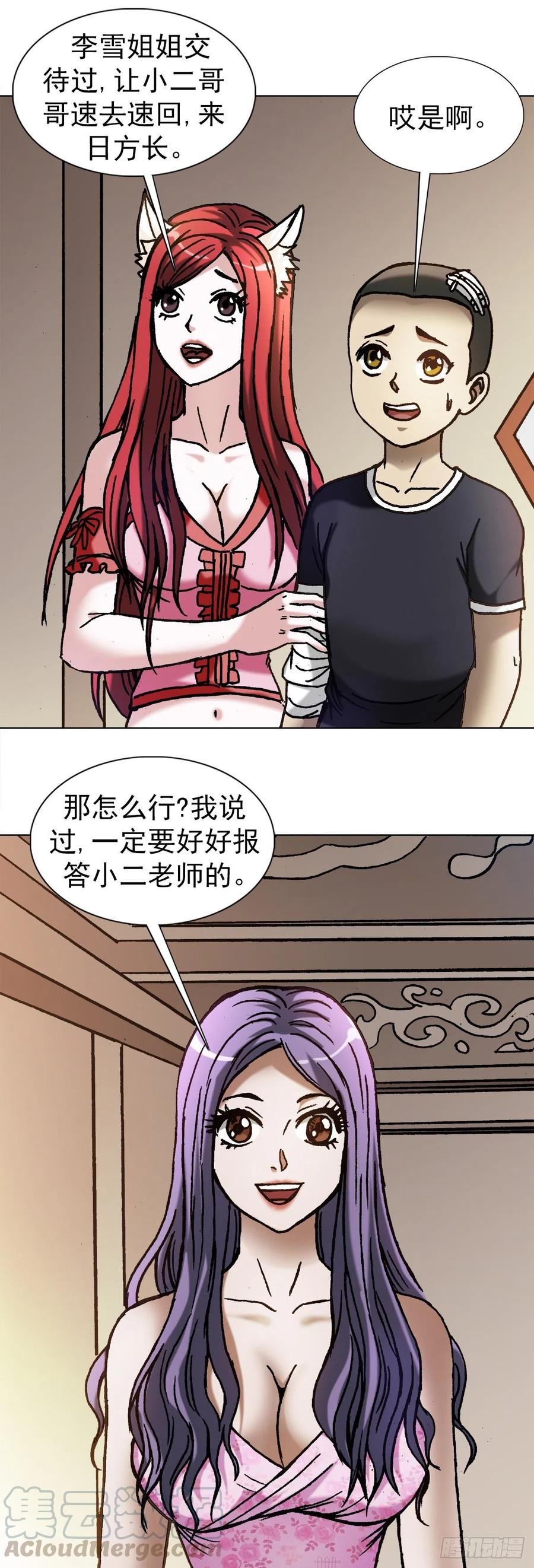 1137放学路上-中国惊奇先生（神鬼七杀令）-权迎升（第4张）