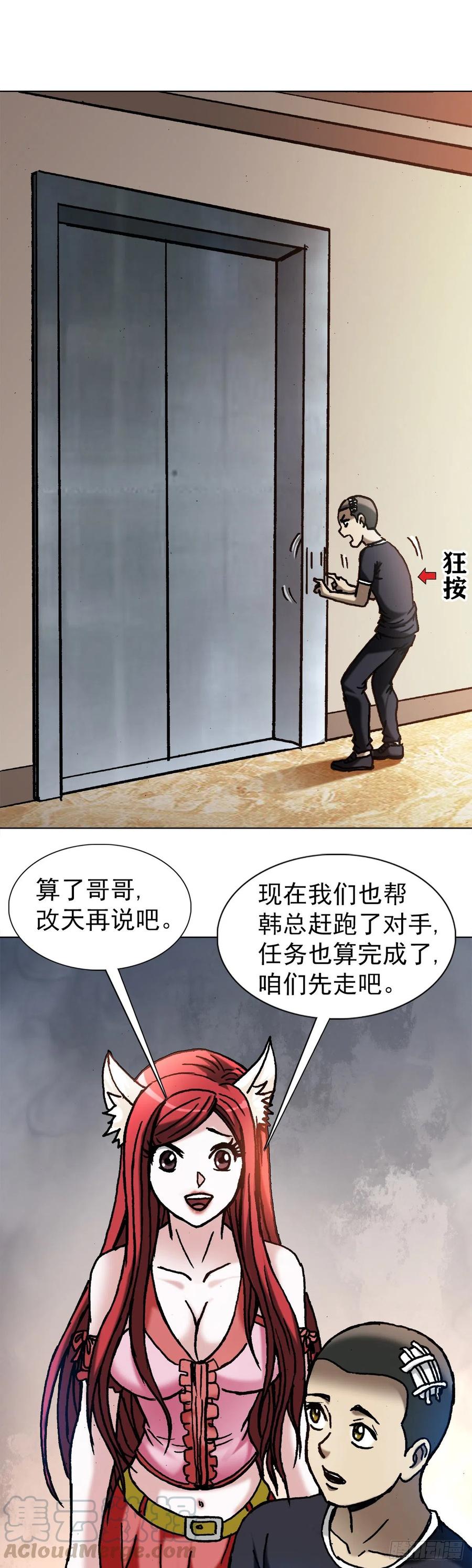 1137放学路上-中国惊奇先生（神鬼七杀令）-权迎升（第2张）