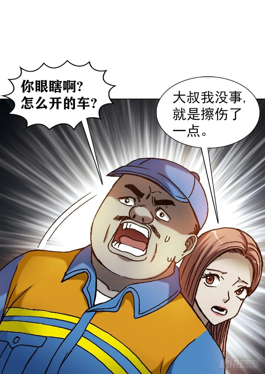 1137放学路上-中国惊奇先生（神鬼七杀令）-权迎升（第11张）