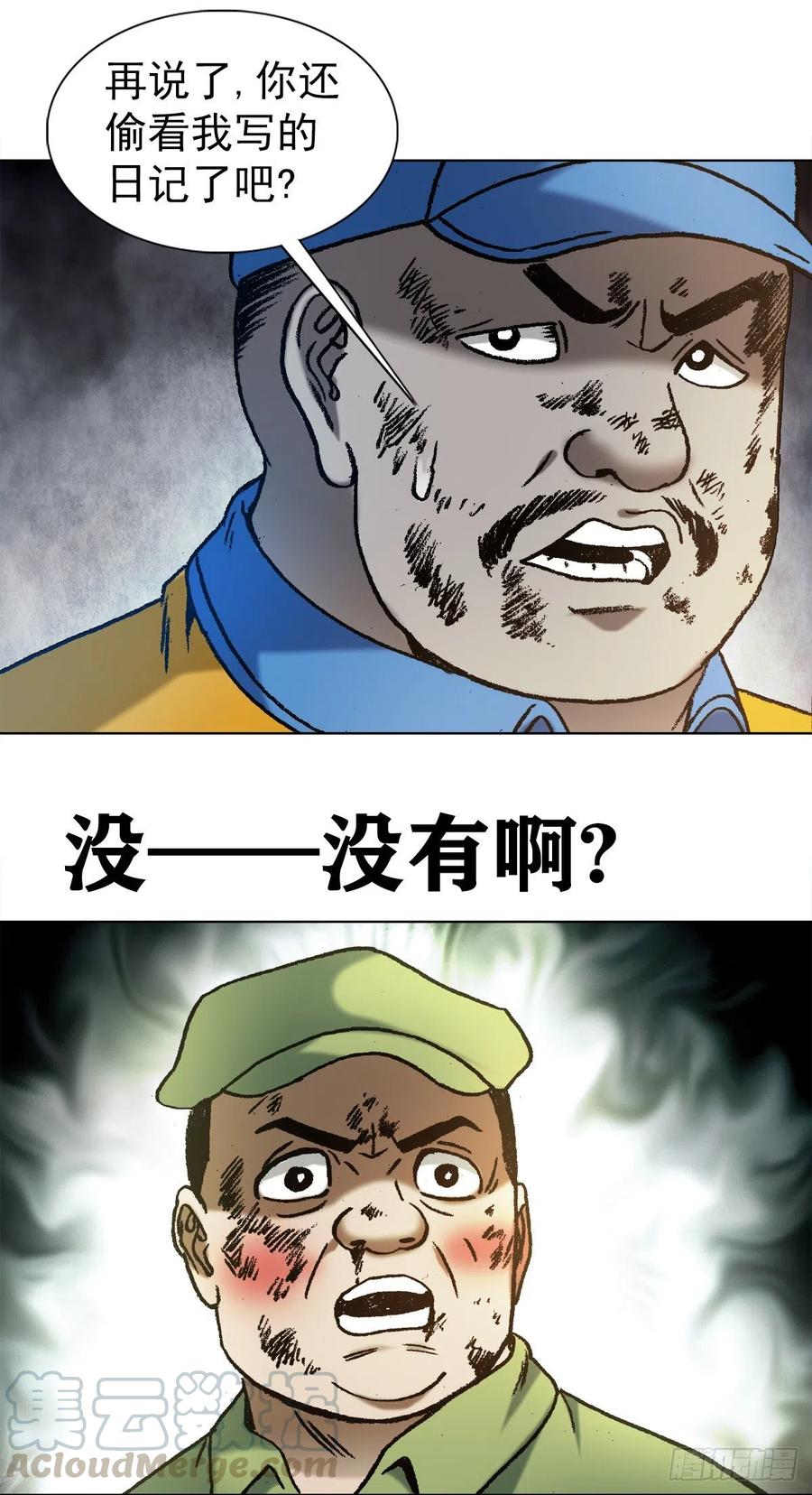 1138窝里斗-中国惊奇先生（神鬼七杀令）-权迎升（第19张）