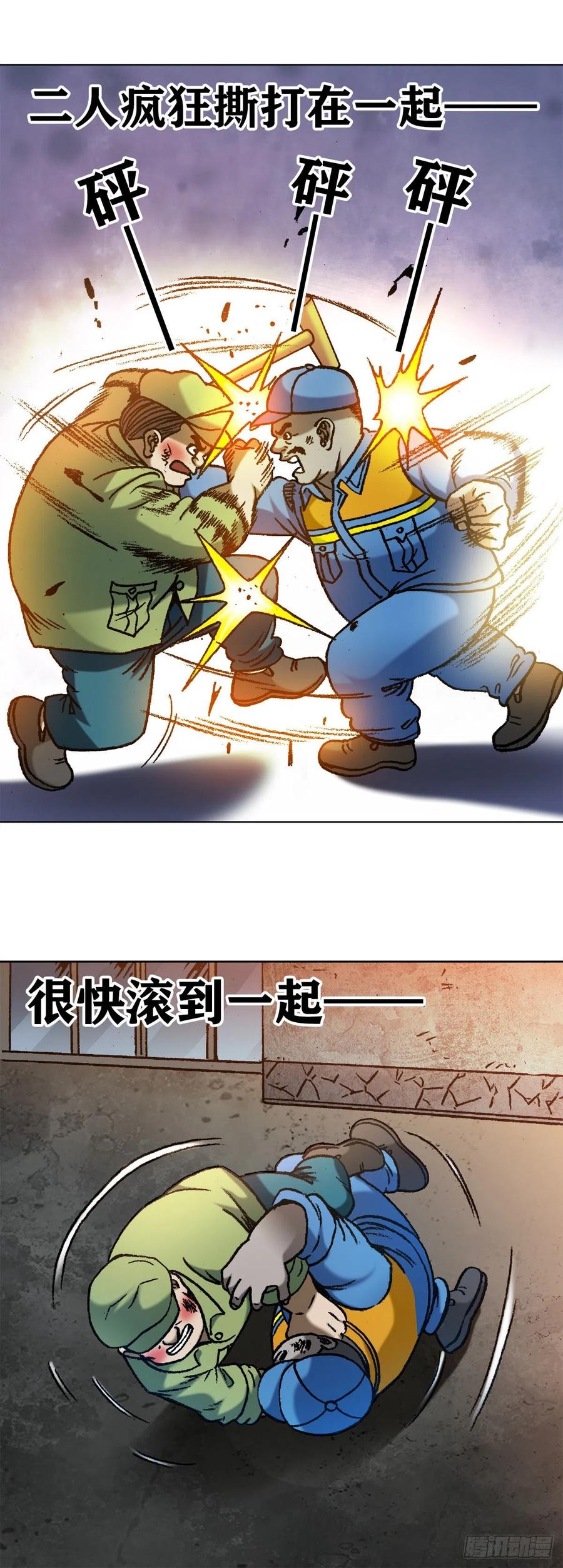 1138窝里斗-中国惊奇先生（神鬼七杀令）-权迎升（第4张）