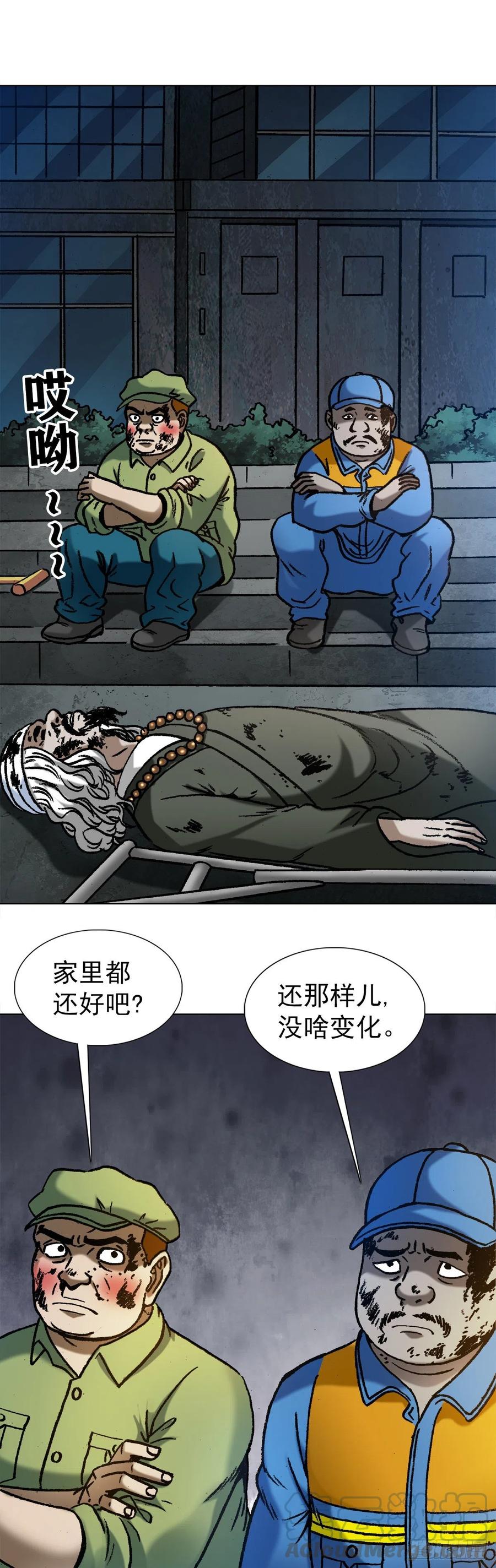 1138窝里斗-中国惊奇先生（神鬼七杀令）-权迎升（第17张）