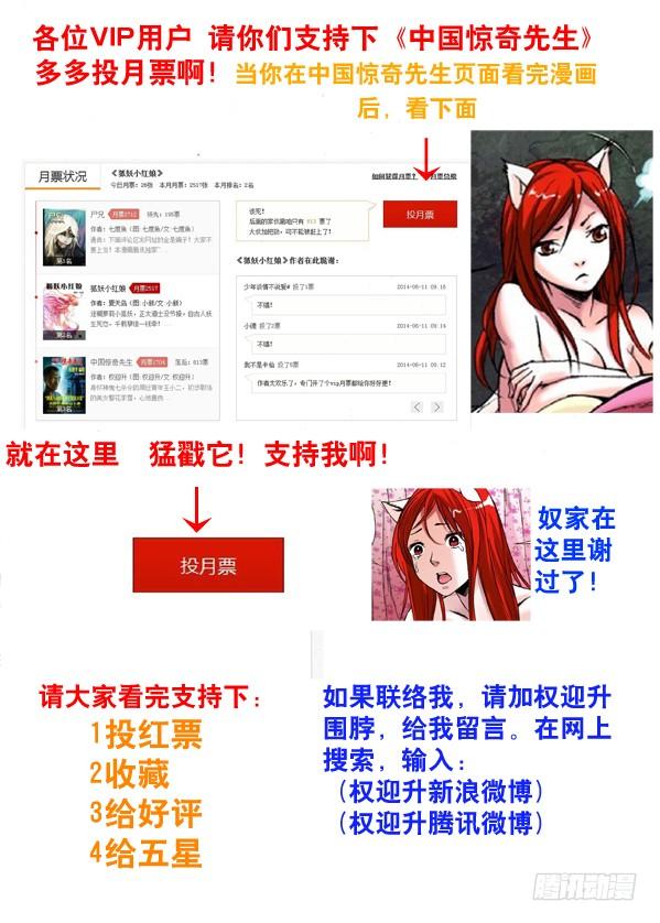 113小孩儿-中国惊奇先生（神鬼七杀令）-权迎升（第9张）
