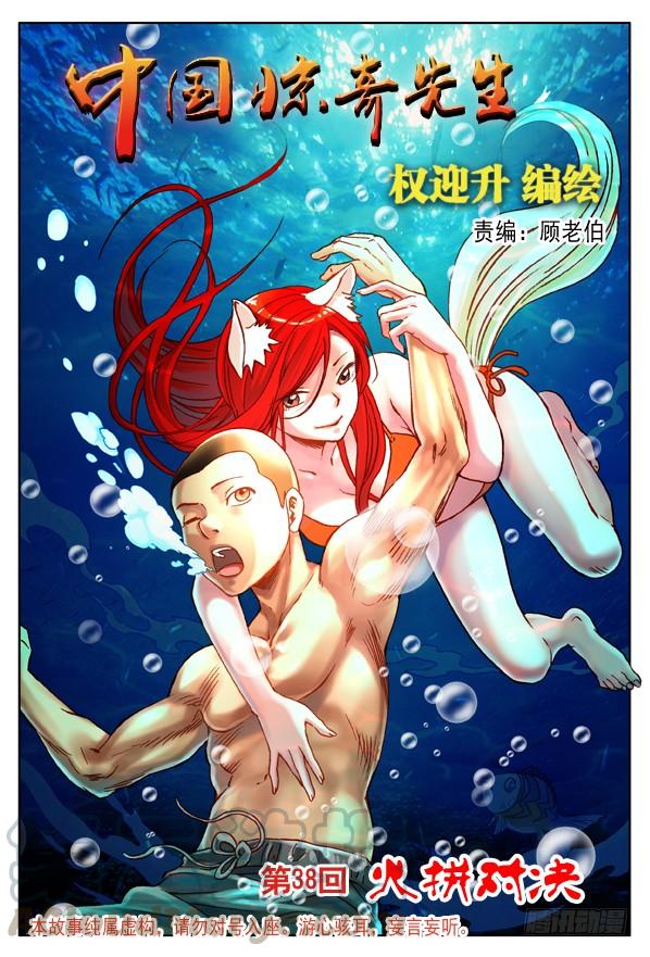 113小孩儿-中国惊奇先生（神鬼七杀令）-权迎升（第1张）