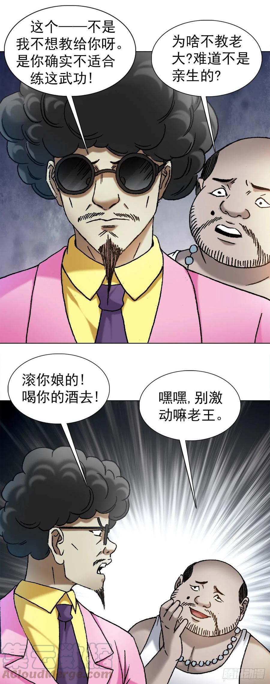 1139兄弟的矛盾-中国惊奇先生（神鬼七杀令）-权迎升（第13张）