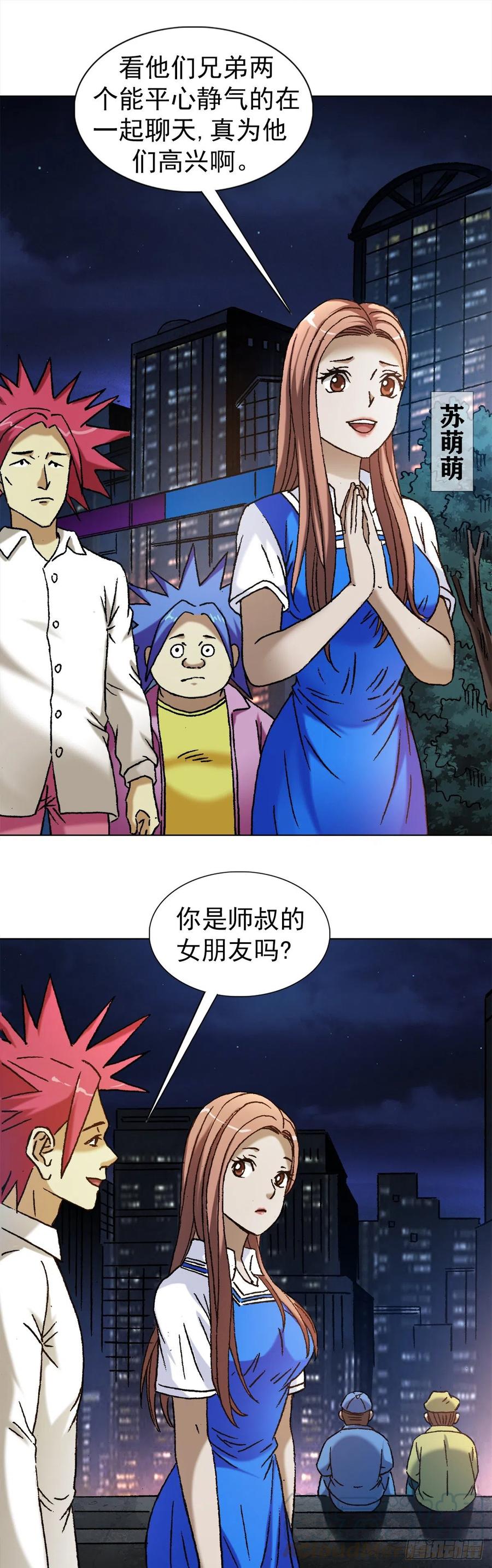 1139兄弟的矛盾-中国惊奇先生（神鬼七杀令）-权迎升（第3张）