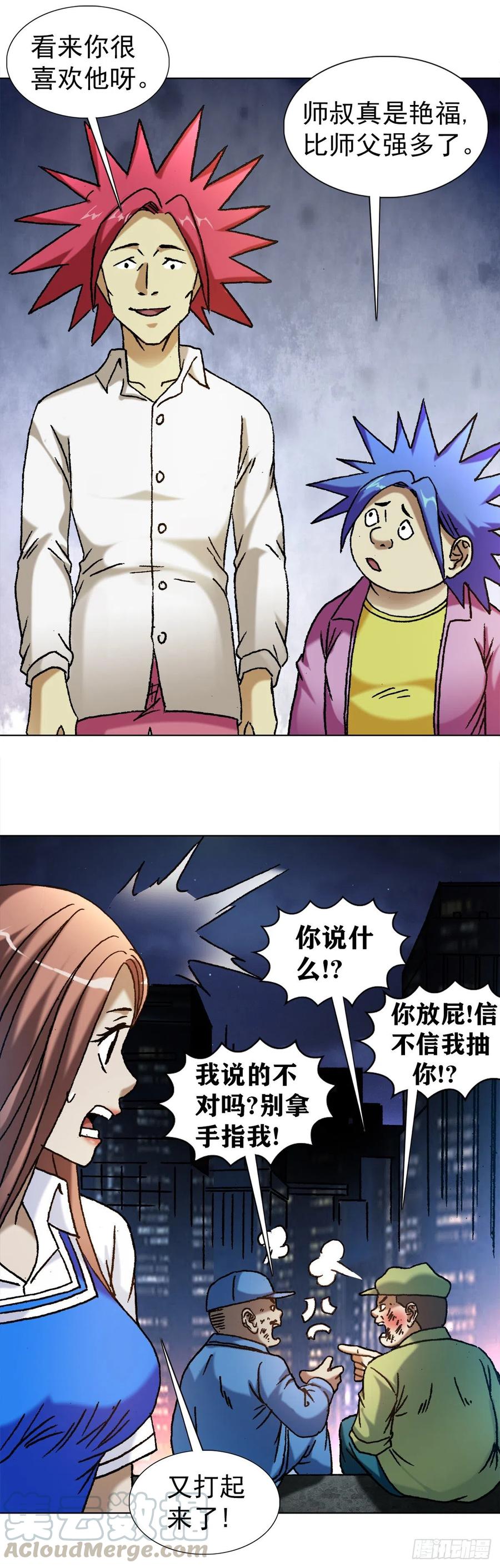 1139兄弟的矛盾-中国惊奇先生（神鬼七杀令）-权迎升（第5张）