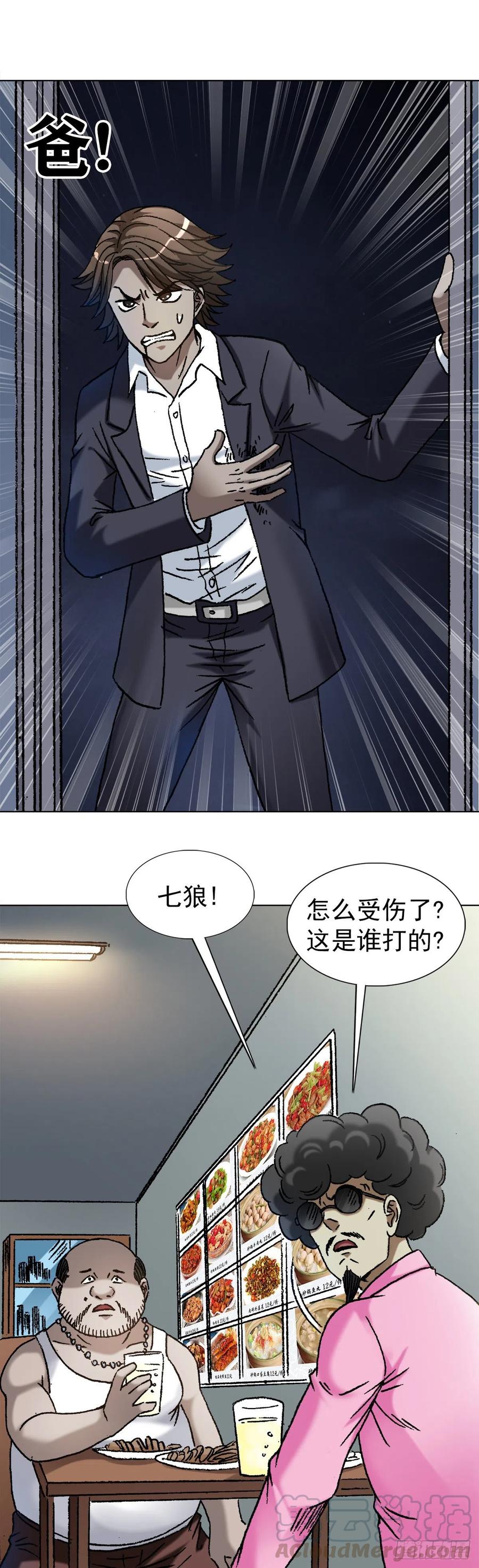1139兄弟的矛盾-中国惊奇先生（神鬼七杀令）-权迎升（第9张）