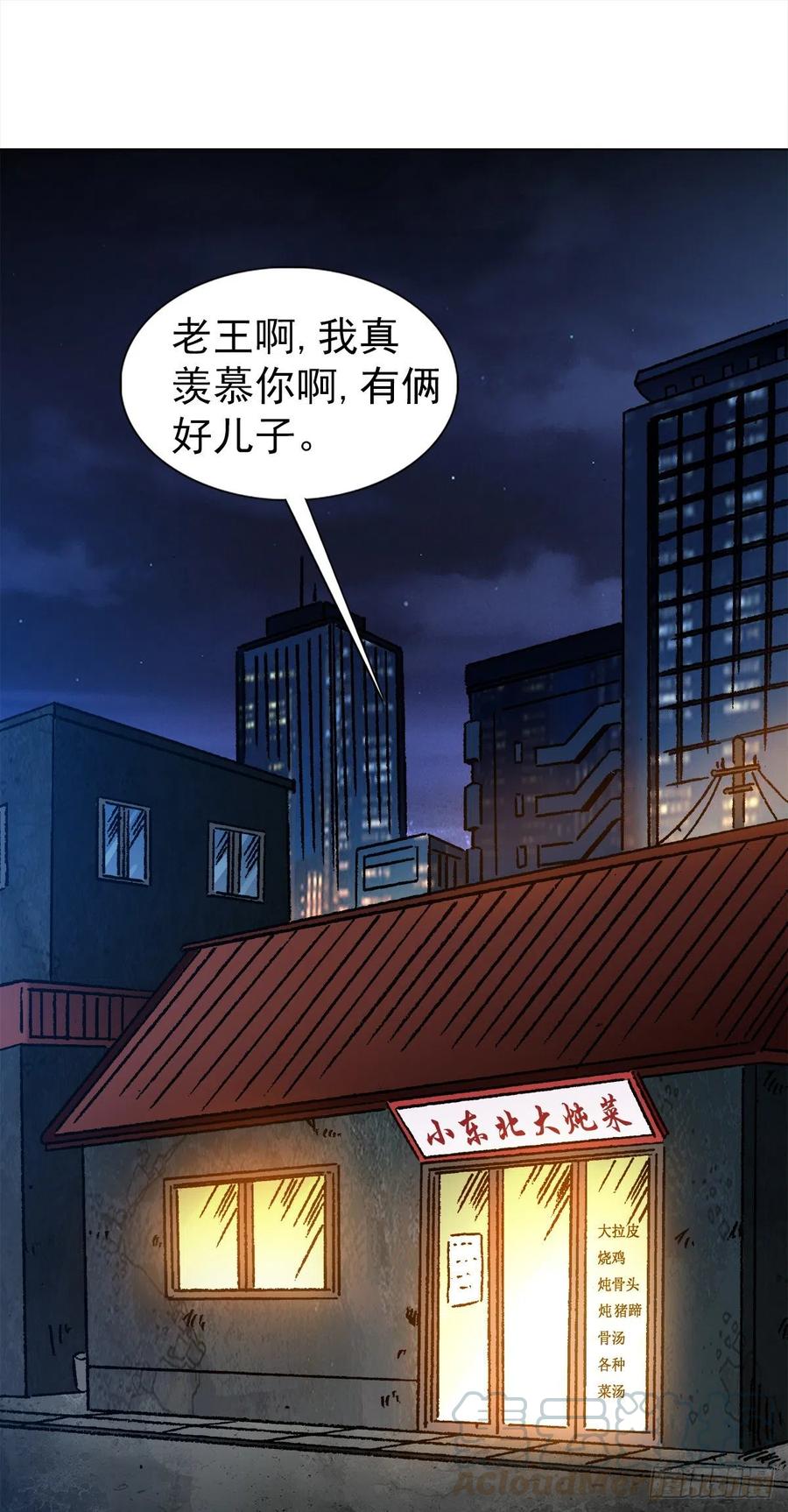1139兄弟的矛盾-中国惊奇先生（神鬼七杀令）-权迎升（第7张）